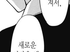 매일 밤 당신을 잘라내었다*