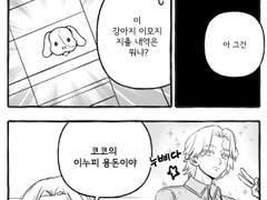 범천 회계에 구멍이?!