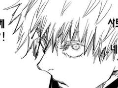 <주술회전 드림> 나의 세상 2