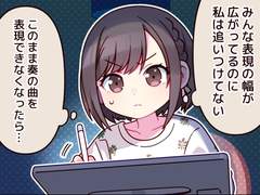 제99화「초조함과 성장」