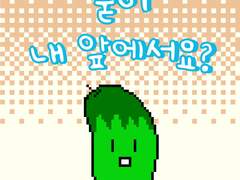 2부 7화 굳이 내 앞에서요?