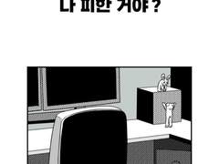 [이따가] 삼초는못참지ㅋㅋ