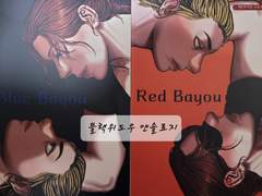 블랙위도우 냇옐냇 앤솔로지(Blue Bayou) 링크모음