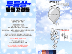 두둥실 고정틀 커미션