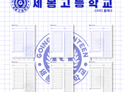📆세봉고 굿노트용 속지 스터디 플래너 무료나눔