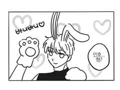 형아의 토끼 귀가 나에게만 보인다?! 4