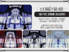 💍신데렐라 꽃내음🥀