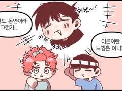 56. 격어보지 못한 어른