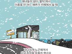한겨울 제주도 자전거 여행은...(4)