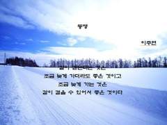 어서오세요, 카페 동행입니다 8