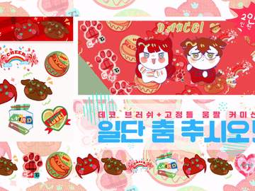 🕺일단 춤 추시오!💃