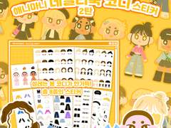 [해니마니] 데일리룩 코디 스티커 #2 봄옷