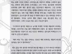 베헤못 오르몬트