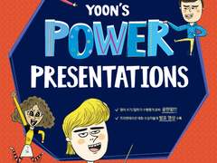 파워러브테이션