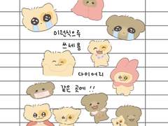 잼젠 굿노트 스티커