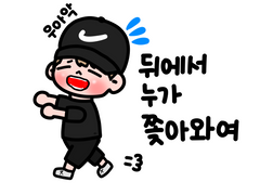 우현 : 누가 뒤에서 쫒아와여ㅓㅓ