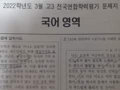 02. 3월 모의고사