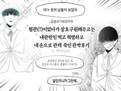 플루아샤 관싹후기 1-1편...일까요?