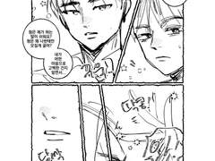 저랑 사귀어요, 형