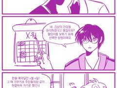 은혼 캐들이 헌혈하러 가는 만화