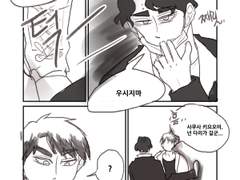 [사쿠우시] 벽쿵