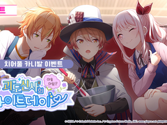 괴도 신사의 아슬아슬!? 화이트데이 이벤트 정보 모아보기