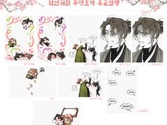 화산귀환 투명포카 유료발행