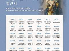 요셉 30일 챌린지