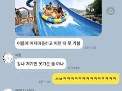 도쿄 리벤저스 카톡 카피페 드림 9.