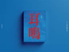 [작업 완료] 이명