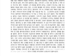 언젠가 다시 만나게된다면