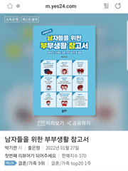 남.부.참 번외편(책에 수록되지 못한 내용과 그밖의 이야기들..)