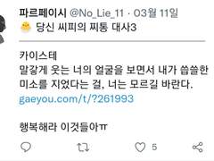 카이스테 관련 썰 모음