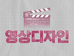 캐릭터 폼 영상 커미션