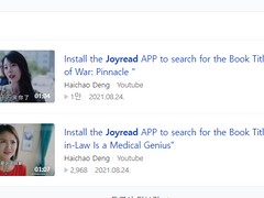 [공익] joyread 라는 업체 중국 사이트