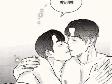 [왕샤오/만화] 외전 : 세상 모든 형태의 사랑