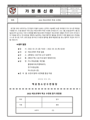 백운 청소년 수련원