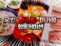 [OPEN!] 국.마.마 commission