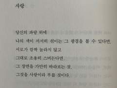 사랑을 모르는 그대에게.