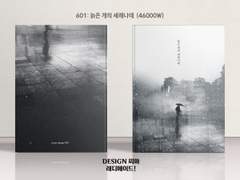 601 늙은 개의 세레나데