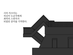 시마 카즈미는