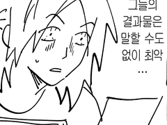 조별과제잔혹사