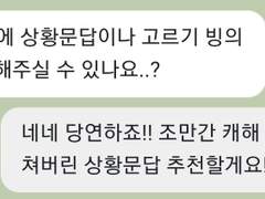 엔시티 빙의글 추천 #4