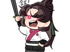 [화산귀환]논컾 스티커 이모티콘(?)공유