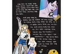 Digging Diary [ HEDWIG ]