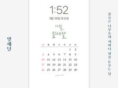 2022년 4월 모바일 달력 무료 공유!