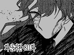 화산귀환 810-811