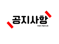 펜 및 프리소스 사용 안내