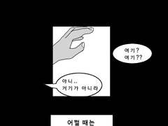 [BL] 우연 아닌 운명- 2화