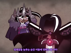 [쿠킹덤 14챕] 다크카카오 쿠키에게 남은 것